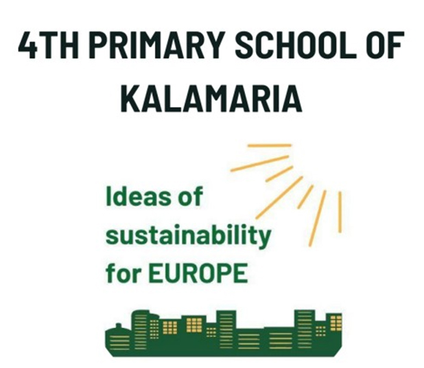4th primary school kalamaria1